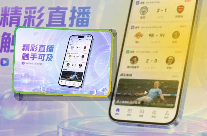 App短时间查看赛事页面